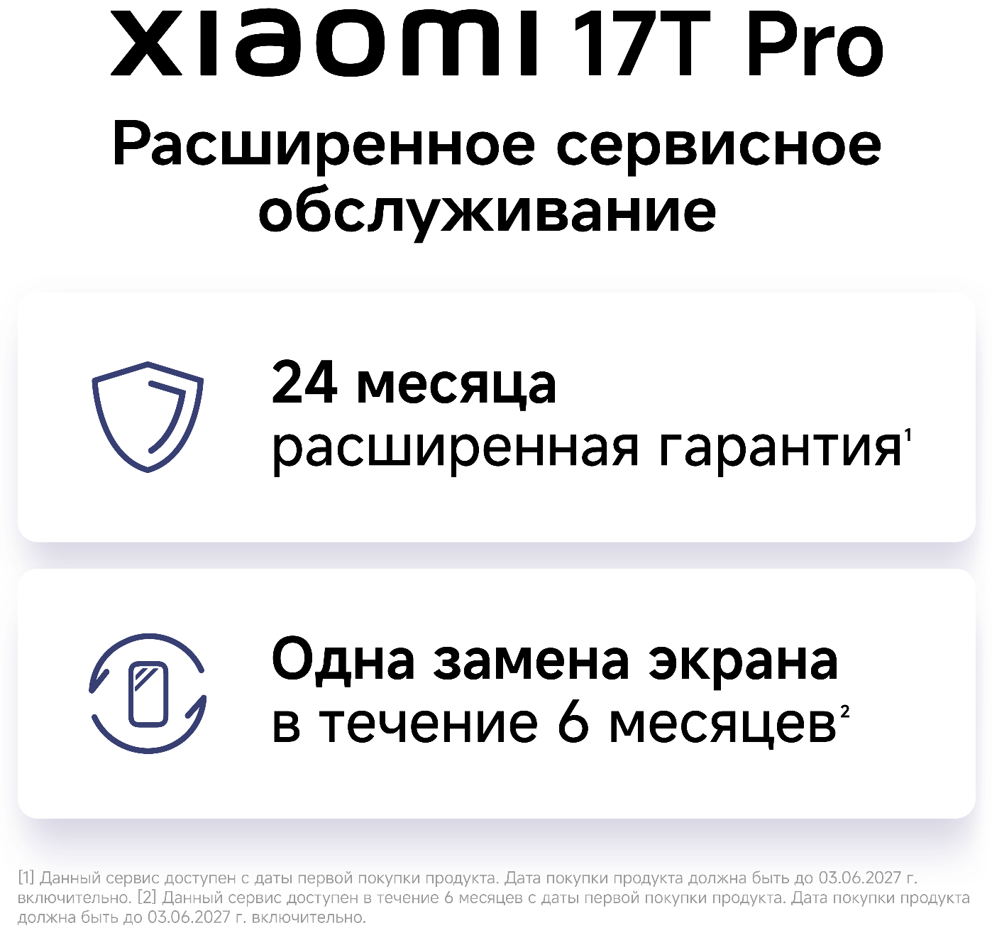 Смартфон Xiaomi 17T Pro 12/1 ТБ черный